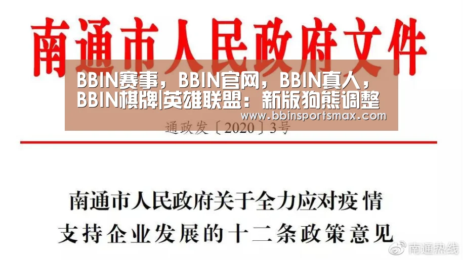 BBIN赛事，BBIN官网，BBIN真人，BBIN棋牌